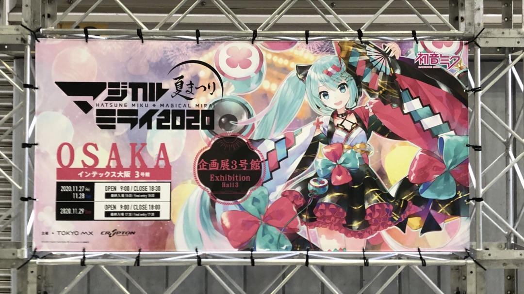 マジカルミライ マジミラ大阪初日セトリ お祭りで大盛り上がり ネタバレあり ミクの今をお届けするボカロメディア ミククロ